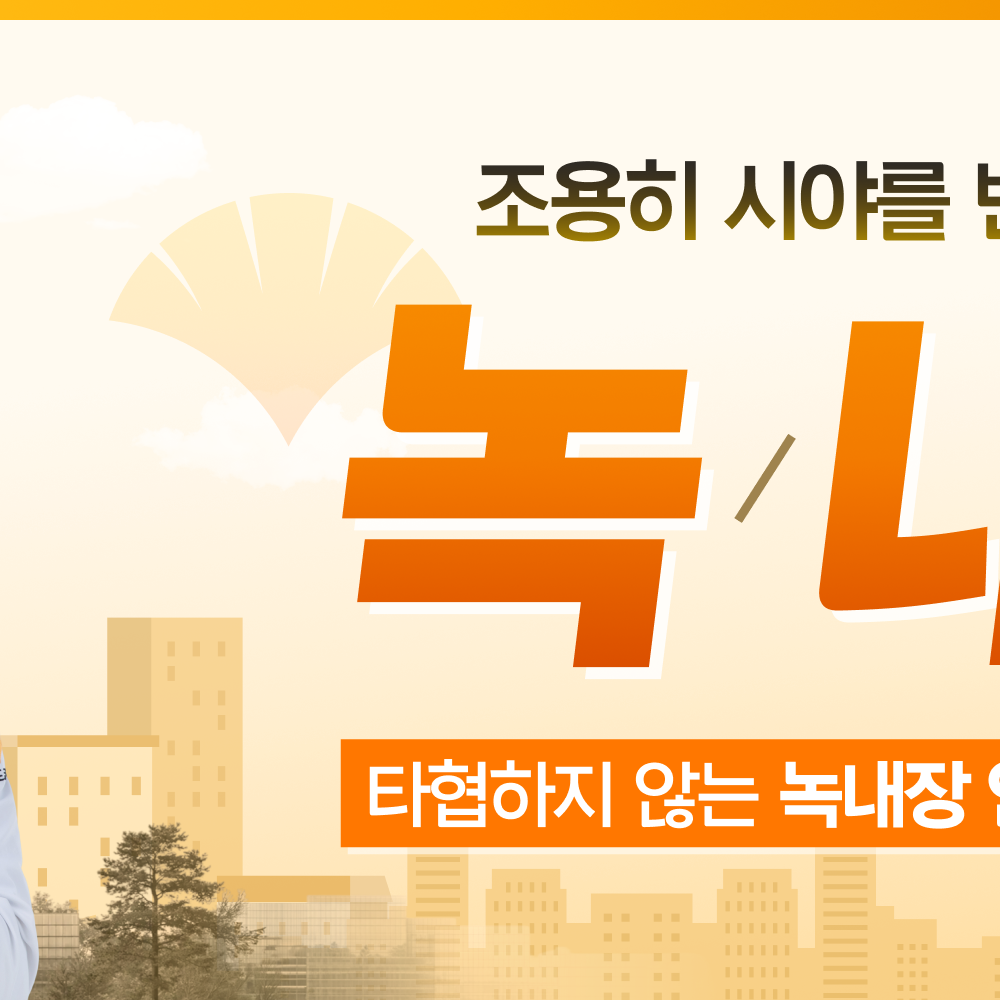 강남녹내장안과추천 안내 이미지 2