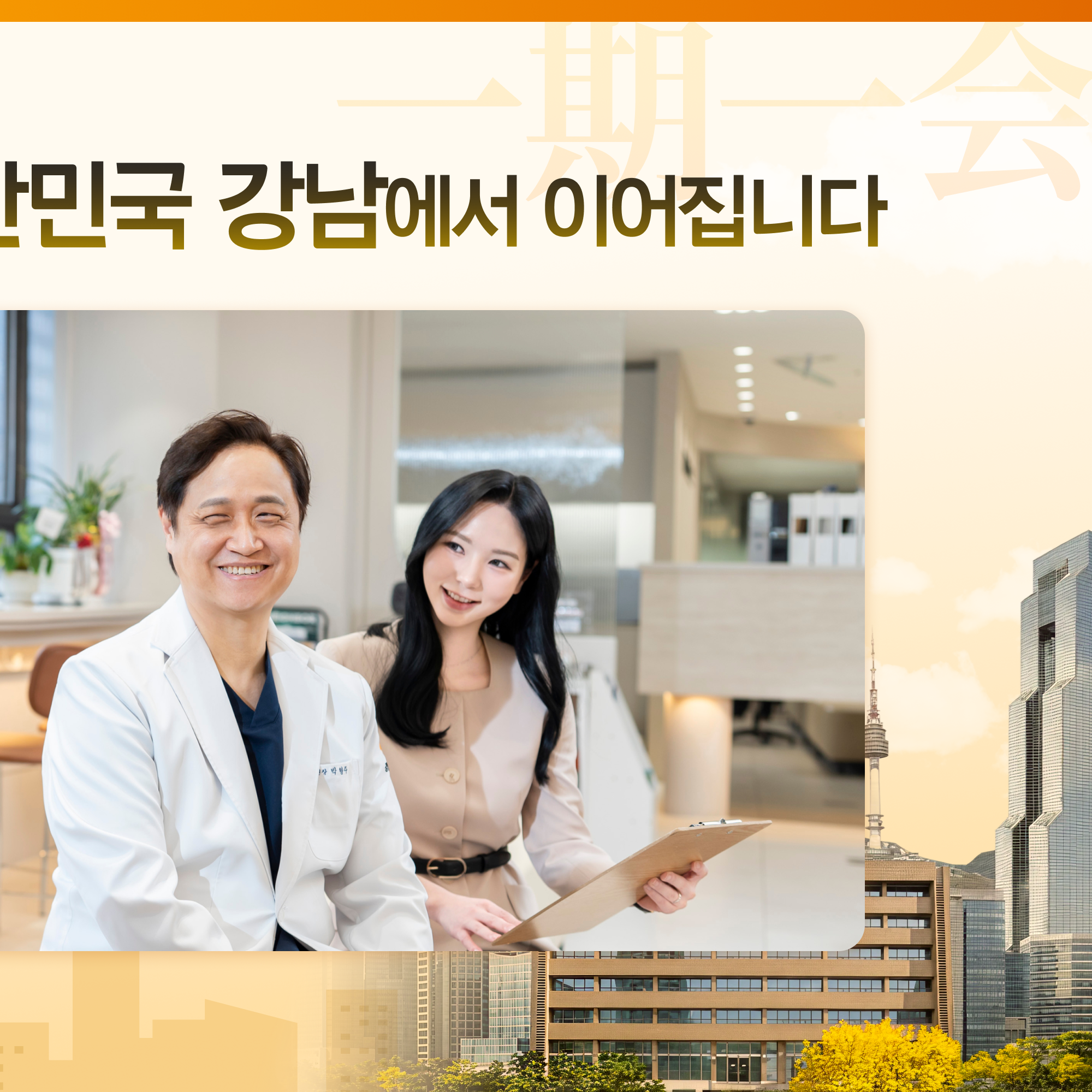 강남도쿄안과 녹내장 검사 센터 3