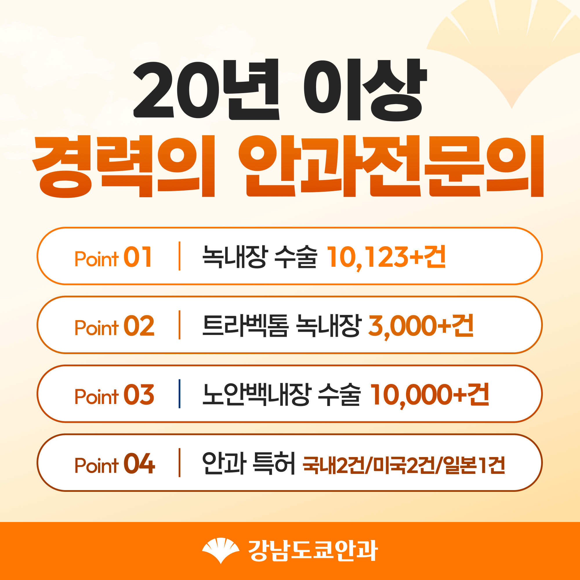 강남도쿄안과 시신경 분석 장비 4