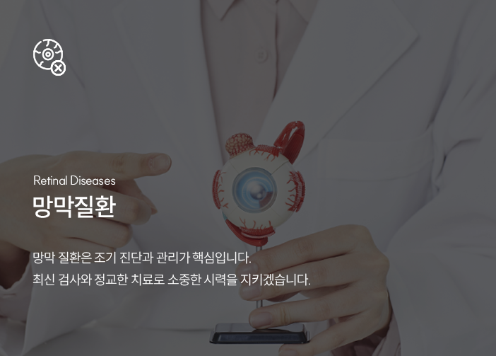 녹내장 이미지